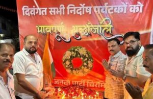 चिरमिरी से पहलगाम गए 11 पर्यटक सुरक्षित