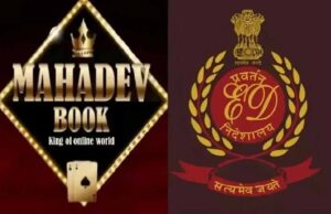 ईडी ने महादेव सट्टा ऐप में मनी लॉन्ड्रिंग केस में दिल्ली-मुंबई समेत देश के 7 बड़े शहरों में ईडी का छापा