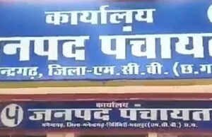 जनपद पंचायत मनेन्द्रगढ़ में बनी दुकानों की नीलामी 14 अप्रैल को