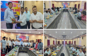मनेन्द्रगढ़ में रेडक्रॉस सोसायटी की साधारण सभा की बैठक हुई संपन्न