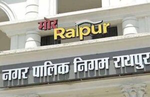निगम अपर आयुक्त बोले – राजधानी के डिफाल्टर बड़े टैक्स बकायादारों पर नगर निगम करेगा कार्रवाई