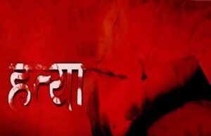 कवर्धा में चरित्र शंका के चलते पति ने पत्नी की चाकू से गोदकर की हत्या
