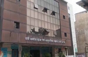 शॉर्ट सर्किट से अस्पताल में लगी आग, मचा हड़कंप, जान बचाकर भागे मरीज और परिजन
