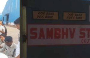 रायपुर का मामला: बाल श्रमिक के नाम पर उगाही में लगे है अधिकारी…