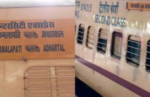 जबलपुर स्टेशन पर सुधार कार्य के दौरान इन्टरसिटी शॉर्ट टर्मिनेट/ऑर्जिनेट रहेगी