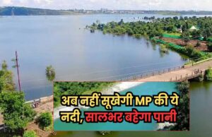 सूखी पड़ने वाली कलियासोत नदी को सालभर बहती नदी में बदलने के लिए तीन स्टॉप डैम बनाए जाएं