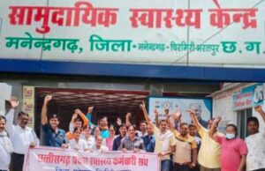 स्वास्थ्य कर्मचारी संघ की बैठक संपन्न लिए गए महत्वपूर्ण निर्णय