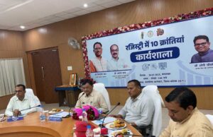 रायपुर : रजिस्ट्री की दस नई क्रांतियों पर एक दिवसीय कार्यशाला का हुआ आयोजन