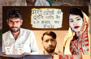 इटावा में ससुर के साथ फरार हुई दो बच्चों की मां, परेशान पति ने किया ये बड़ा एलान