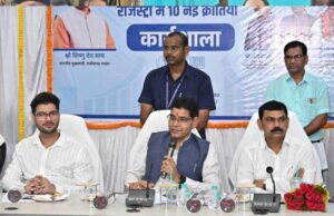 रायपुर : भू-पंजीयन में क्रांतिकारी सुधार से समय व धन की होगी बचत-राजस्व मंत्री श्री वर्मा
