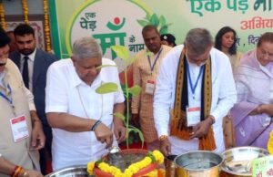उप राष्ट्रपति धनखड़ ने कृषि उद्योग समागम 2025 कृषि प्रदर्शनी का किया शुभारंभ
