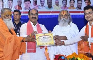 जगद्गुरु शंकराचार्य जयंती उत्सव समारोह में शामिल हुए उप मुख्यमंत्री