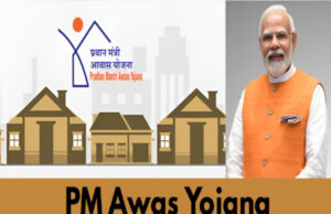 महासमुंद : प्रधानमंत्री आवास योजना-ग्रामीण के अंतर्गत ‘आवास+ 2024’ सर्वेक्षण की समय-सीमा 15 मई, 2025 तक बढ़ाई गई