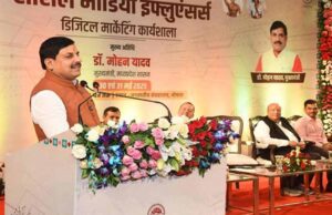 जन-जन को जागरूक करना सोशल मीडिया इन्फ्लुएंसर्स का दायित्व : मुख्यमंत्री डॉ. यादव