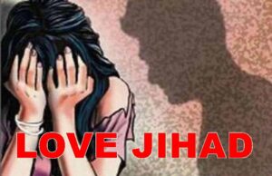 अब इंदौर में हिंदू लड़कियों को झांसे में लेकर मुस्लिम युवकों ने किया दुष्कर्म, युवकों का गिरोह अंजाम दे रहा घटनाएं