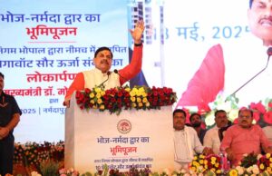 भोपाल के समीप स्थित समरधा में भोज-नर्मदा द्वार का मुख्यमंत्री डॉ. मोहन यादव ने किया भूमिपूजन