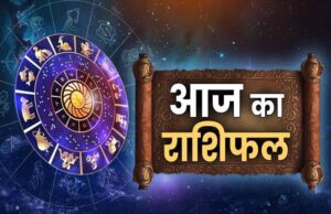 बुधवार 22 मई 2025: बदल जाएगी इन राशियों की किस्मत