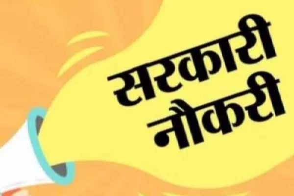 sarkari_nokri_1.jpg