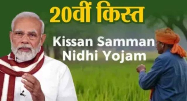 pm_kisan-1.jpg