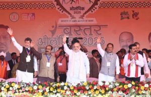 केन्द्रीय गृह एवं सहकारिता मंत्री अमित शाह ने आज छत्तीसगढ़ के जगदलपुर में बस्तर ओलिंपिक के समापन समारोह को संबोधित किया