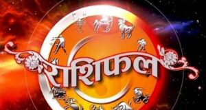 आज का राशिफल 9 फरवरी 2026: जानें 12 राशियों का दिन कैसा रहेगा