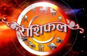 आज का राशिफल 9 फरवरी 2026: जानें 12 राशियों का दिन कैसा रहेगा