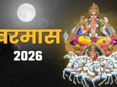 15 मार्च से थम जाएंगी शहनाइयां! जानिए फिर कब से शुरू होंगे शादी-विवाह के शुभ मुहूर्त