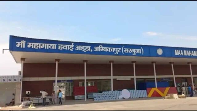 ambikapur_airport.jpg