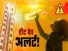 लखनऊ में भीषण गर्मी का कहर, यूपी में हीटवेव का अलर्ट जारी