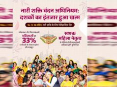 नारी शक्ति वंदन: लखपति दीदी पहल से मध्यप्रदेश में महिलाओं को मिली आर्थिक सशक्तिकरण की नई दिशा