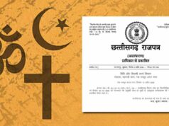 छत्तीसगढ़ में धर्म स्वातंत्र्य कानून लागू: राजपत्र में अधिसूचना जारी