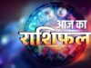 19 अप्रैल राशिफल: कुछ राशियों के लिए शुभ दिन, कुछ को मिल सकती हैं चुनौतियाँ