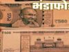 अपहरण और ठगी का बड़ा खेल: नकली नोट गैंग का भंडाफोड़, आरोपी फरार