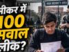 NEET UG 2026 पेपर लीक: 120 प्रश्न मेल, 600 नंबर के सवाल पहले से आउट, केरल तक जुड़े धांधली के तार, 14 गिरफ्तारियां