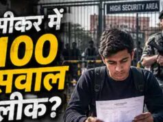NEET UG 2026 पेपर लीक: 120 प्रश्न मेल, 600 नंबर के सवाल पहले से आउट, केरल तक जुड़े धांधली के तार, 14 गिरफ्तारियां