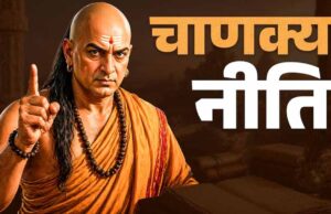 चाणक्य नीति: जीवन को सफल बनाने वाले व्यवहारिक सूत्र और कालजयी सीख