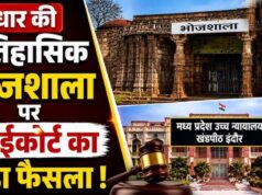 भोजशाला में मिले हिंदू पक्ष के मजबूत सबूत! मूर्तियां, श्लोक और हवनकुंड ने बदली तस्वीर