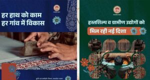 मध्यप्रदेश में कुटीर और ग्रामोद्योग को मिलेगी नई उड़ान, खादी-हथकरघा और महिला रोजगार पर फोकस
