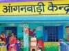 राष्ट्रीय शिक्षा नीति – 2020: आंगनवाड़ी और स्कूलों के समन्वय से सुदृढ़ होगी प्रारंभिक शिक्षा की नींव
