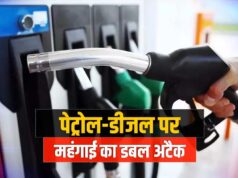 पेट्रोल-डीजल की कीमतों में फिर लगी आग, क्या अब 90 पैसे वाला फॉर्मूला देगा राहत?