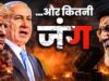 ईरान जंग में अमेरिका को हुआ 24 हजार करोड़ रुपये का नुकसान, ट्रंप सरकार छिपा रही है सच