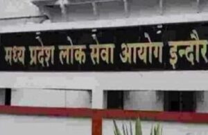 ESB और PSC भर्ती नियमों में होगा बड़ा बदलाव, सरकार ने तैयार किया ड्राफ्ट