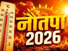 सूरज दूर होने के बावजूद धरती पर क्यों बढ़ रही गर्मी? जानिए नौतपा और हीटवेव का असली विज्ञान
