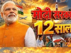 प्रधानमंत्री नरेंद्र मोदी के कार्यकाल के 12 वर्ष पूर्ण होने पर वित्त मंत्री ओपी चौधरी ने दी शुभकामनाएं