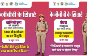 मेरी उड़ान: केजीबीवी की बेटियों ने मेहनत से हासिल किया सफलता का आसमान