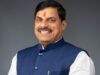 प्रधानमंत्री मोदी के नेतृत्व में प्रदेश का हो रहा है अधोसंरचात्मक विकास : मुख्यमंत्री डॉ. यादव