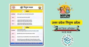 निपुण भारत मिशन को मिलेगी नई गति, योगी सरकार जिला समन्वयकों को देगी विशेष ट्रेनिंग
