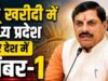 मध्य प्रदेश ने रचा इतिहास, किसानों से सबसे ज्यादा गेहूं खरीदने वाला राज्य बना