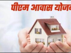 प्रधानमंत्री आवास योजना-ग्रामीण को मिली नई गति : जिलों को 2677 करोड़ रुपए से अधिक की राशि जारी