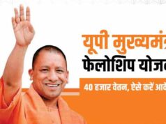 यूपी में सीएम फेलो योजना को मंजूरी, चयनित युवाओं को सरकारी नौकरी में उम्र छूट का लाभ
